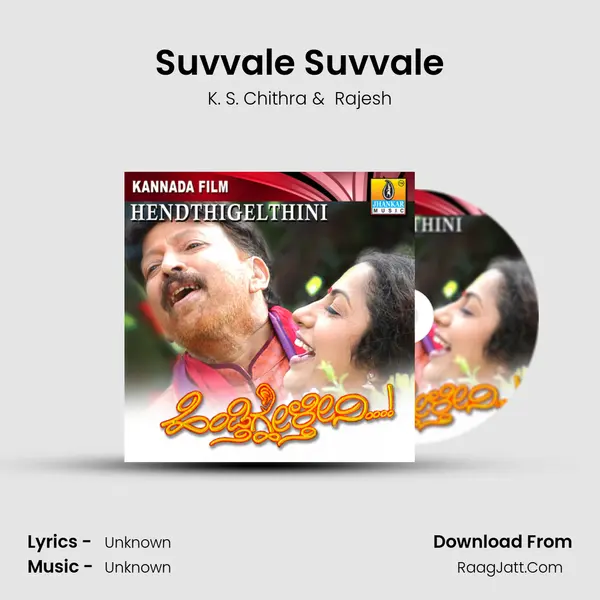 Suvvale Suvvale MP3 Song by K. S. Chithra Cover