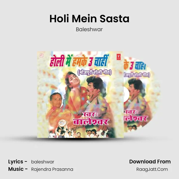 Holi Mein Sasta MP3 Song by Baleshwar Cover
