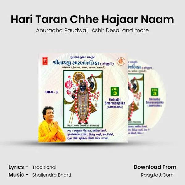 Hari Taran Chhe Hajaar Naam mp3 song