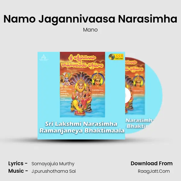 Namo Jagannivaasa Narasimha MP3 Song by Mano Cover