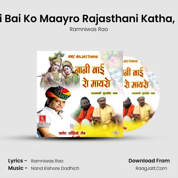 Nani Bai Ko Maayro Rajasthani Katha, Pt. 6 MP3 Song by Ramniwas Rao Cover