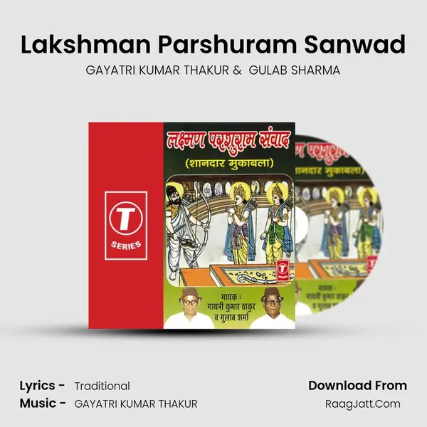 Lakshman Parshuram Sanwad MP3 Song by GAYATRI KUMAR THAKUR Cover