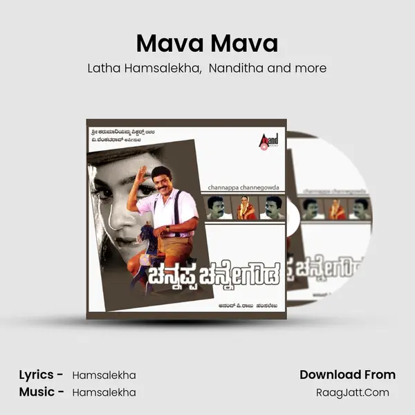 Mava Mava MP3 Song by Latha Hamsalekha Cover