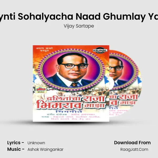 Bhim Jaynti Sohalyacha Naad Ghumlay Ya Gagnat MP3 Song by Vijay Sartape Cover