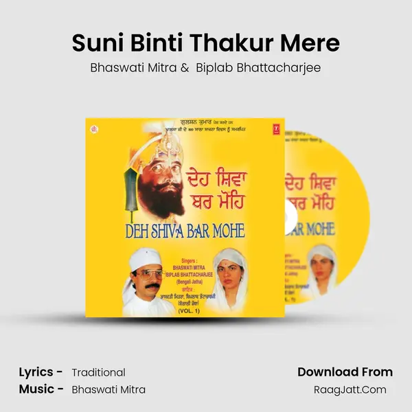Suni Binti Thakur Mere MP3 Song by Bhaswati Mitra Cover