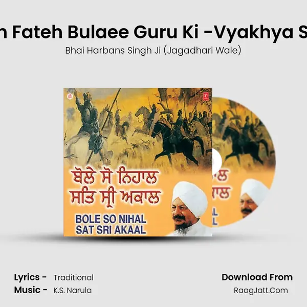 Sach Fateh Bulaee Guru Ki -Vyakhya Sahit MP3 Song by Bhai Harbans Singh Ji (Jagadhari Wale) Cover