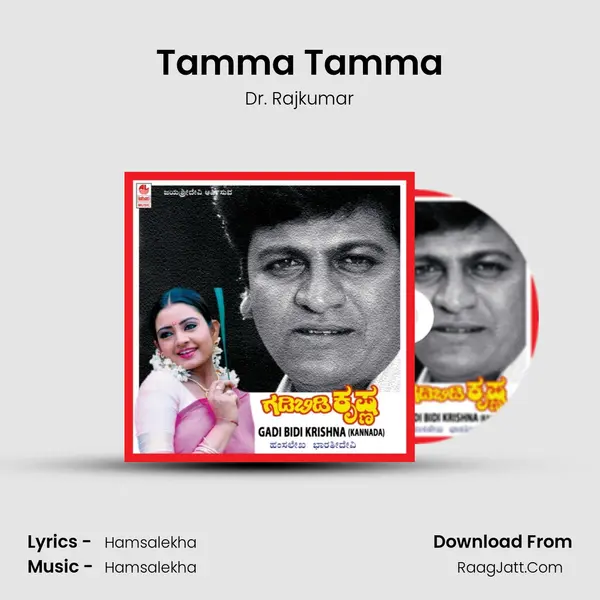 Tamma Tamma MP3 Song by Dr. Rajkumar Cover