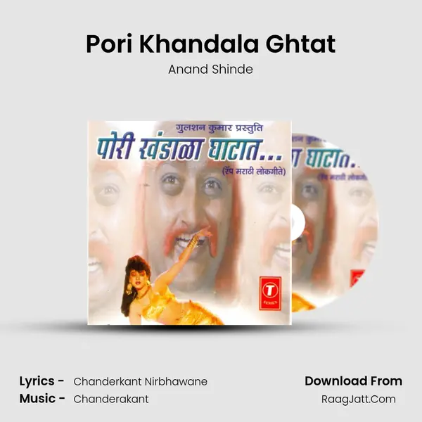 Pori Khandala Ghtat MP3 Song by Anand Shinde Cover