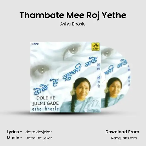 Thambate Mee Roj Yethe MP3 Song by Asha Bhosle Cover