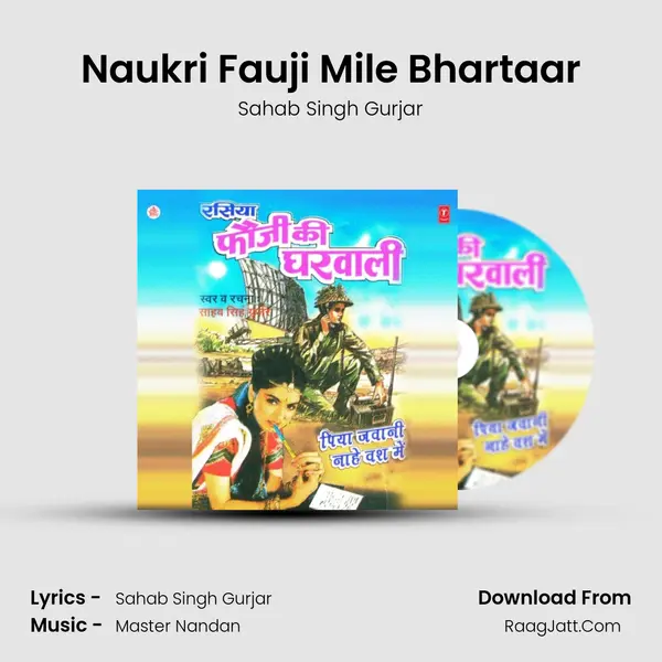 Naukri Fauji Mile Bhartaar MP3 Song by Sahab Singh Gurjar Cover