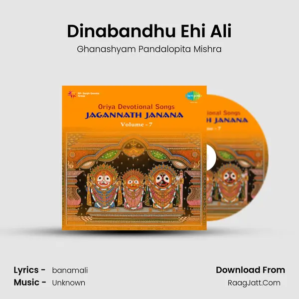 Dinabandhu Ehi Ali MP3 Song by Ghanashyam Pandalopita Mishra Cover