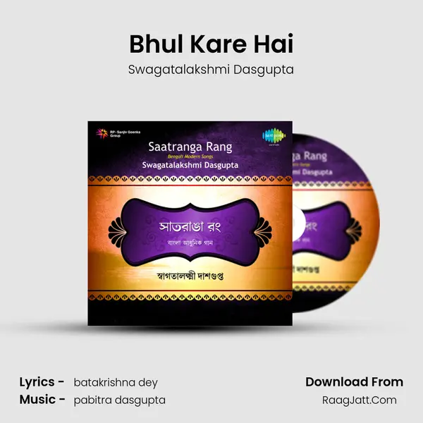 Bhul Kare Hai MP3 Song by Swagatalakshmi Dasgupta Cover