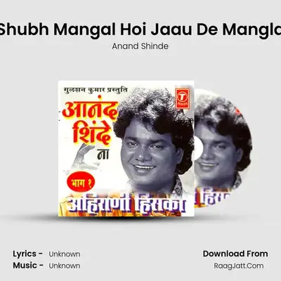 Shubh Mangal Hoi Jaau De Mangla MP3 Song by Anand Shinde Cover
