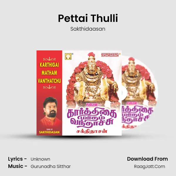 Pettai Thulli MP3 Song by Sakthidaasan Cover