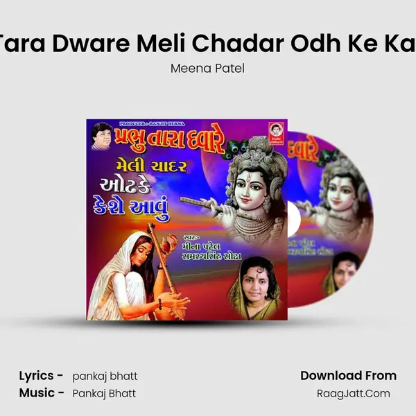 Prabhu Tara Dware Meli Chadar Odh Ke Kaise Aavu MP3 Song by Meena Patel Cover