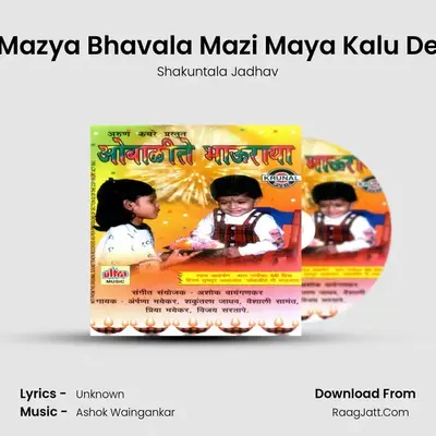Mazya Bhavala Mazi Maya Kalu De MP3 Song by Shakuntala Jadhav Cover
