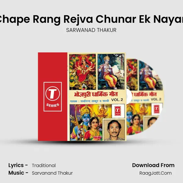 Chape Rang Rejva Chunar Ek Nayari mp3 song