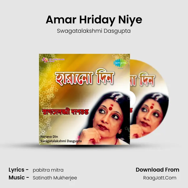 Amar Hriday Niye MP3 Song by Swagatalakshmi Dasgupta Cover
