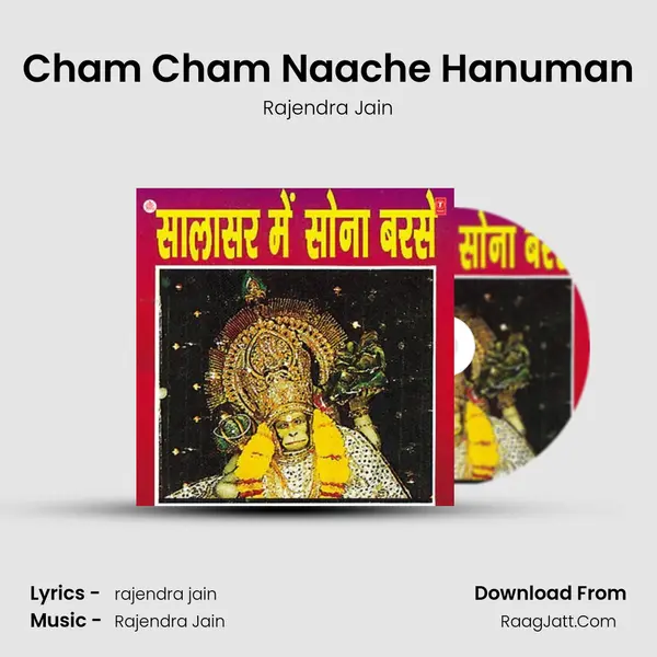 Cham Cham Naache Hanuman MP3 Song by Rajendra Jain Cover