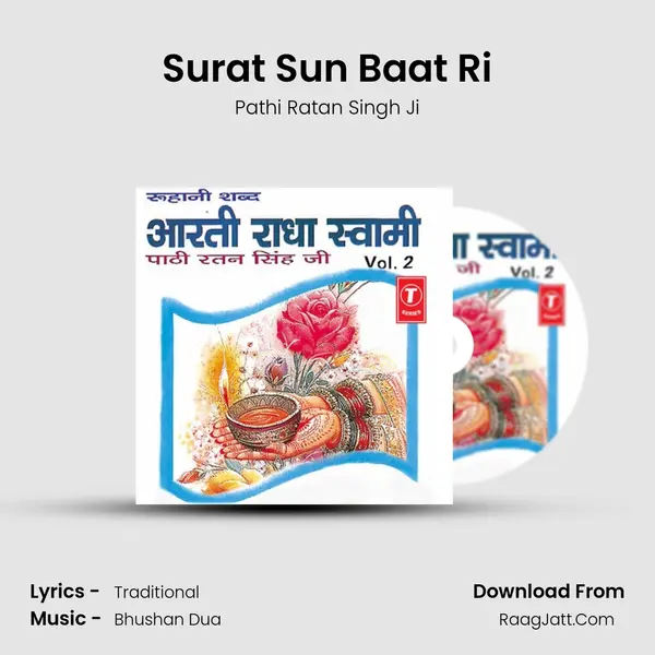 Surat Sun Baat Ri MP3 Song by Pathi Ratan Singh Ji Cover