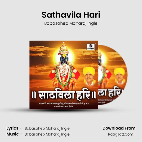 Sathavila Hari MP3 Song by Babasaheb Maharaj Ingle Cover