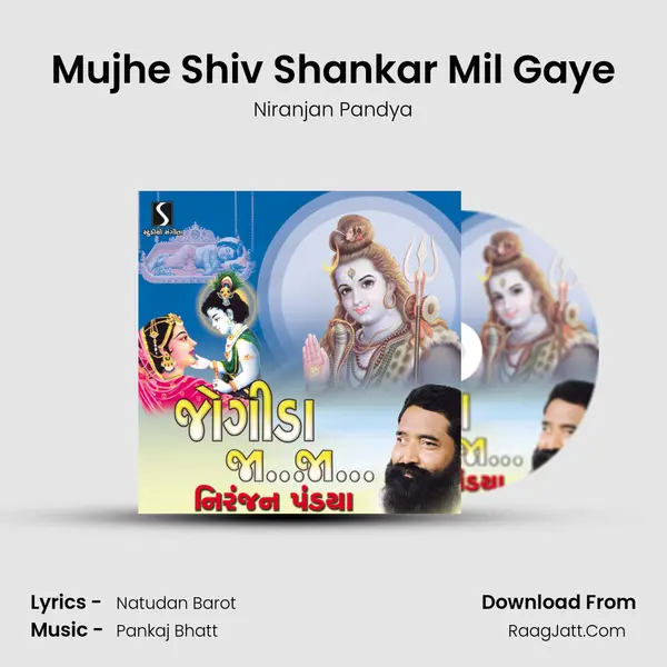 Mujhe Shiv Shankar Mil Gaye MP3 Song by Niranjan Pandya Cover