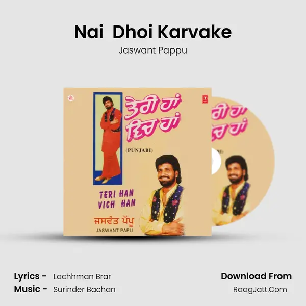 Nai  Dhoi Karvake MP3 Song by Jaswant Pappu Cover