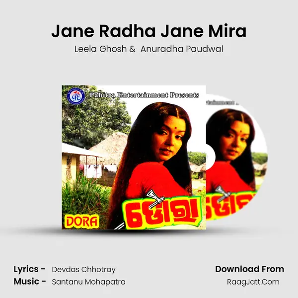Jane Radha Jane Mira MP3 Song by Leela Ghosh Cover