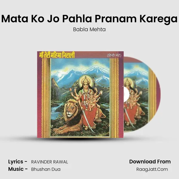 Mata Ko Jo Pahla Pranam Karega MP3 Song by Babla Mehta Cover
