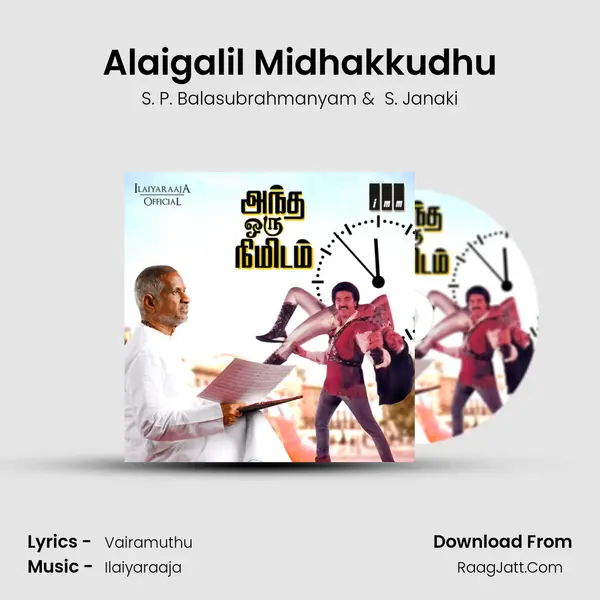 Alaigalil Midhakkudhu MP3 Song by S. P. Balasubrahmanyam Cover