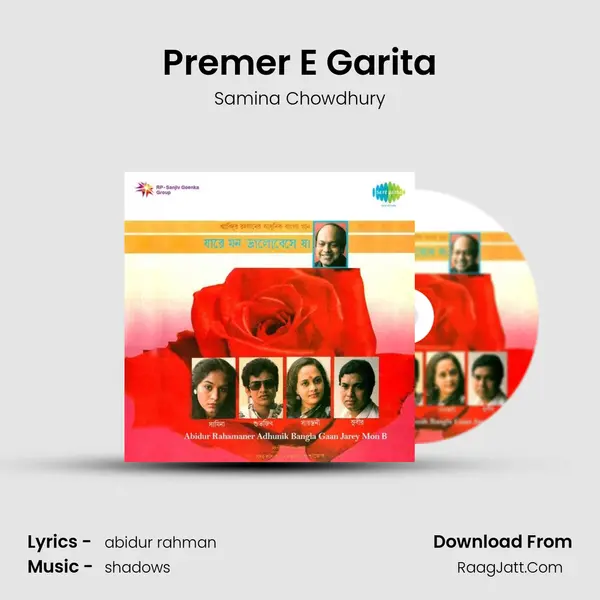 Premer E Garita MP3 Song by Samina Chowdhury Cover