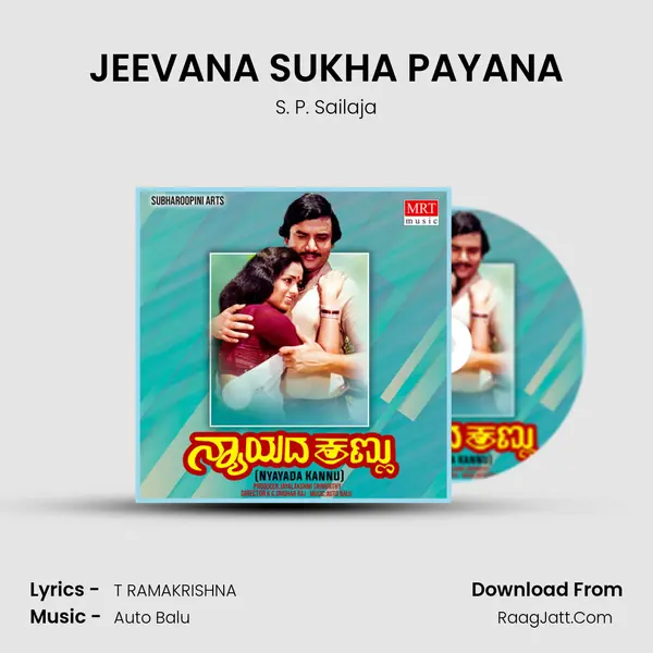 JEEVANA SUKHA PAYANA MP3 Song by S. P. Sailaja Cover