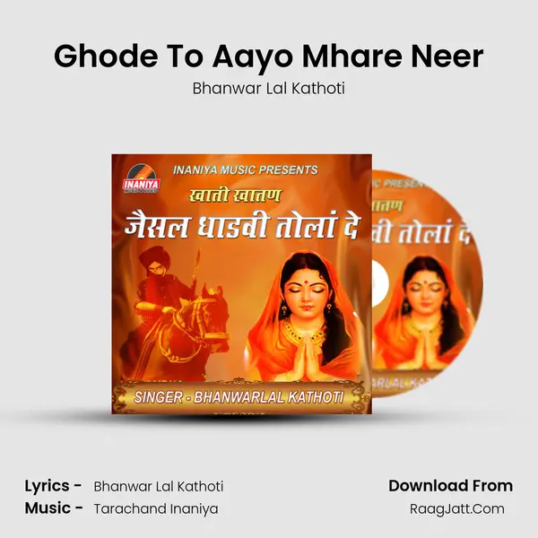 Ghode To Aayo Mhare Neer MP3 Song by Bhanwar Lal Kathoti Cover