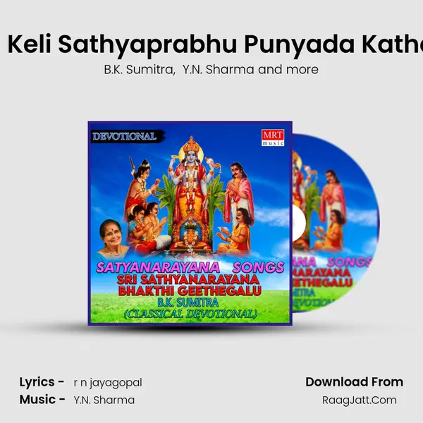 Keli Keli Sathyaprabhu Punyada Katheya MP3 Song by B.K. Sumitra Cover