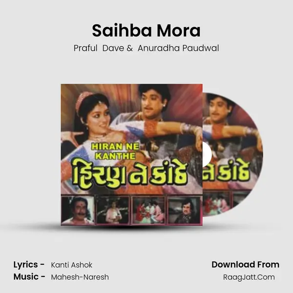 Saihba Mora MP3 Song by Praful  Dave Cover