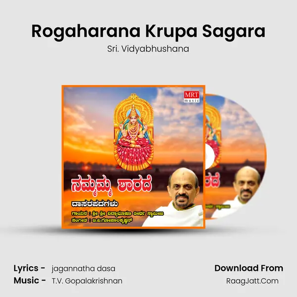 Rogaharana Krupa Sagara mp3 song
