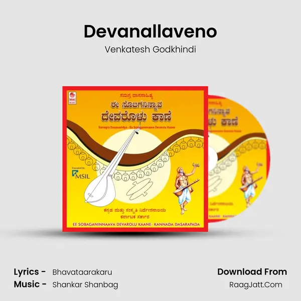 Devanallaveno MP3 Song by Venkatesh Godkhindi Cover