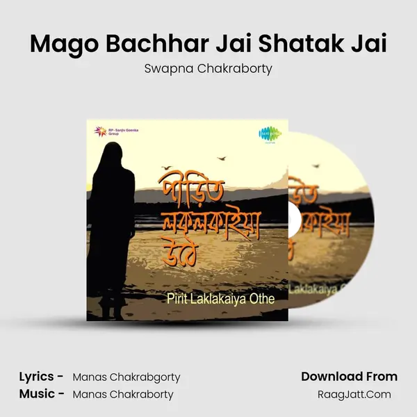 Mago Bachhar Jai Shatak Jai MP3 Song by Swapna Chakraborty Cover