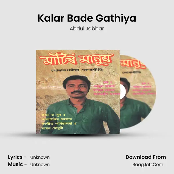 Kalar Bade Gathiya MP3 Song by Abdul Jabbar Cover