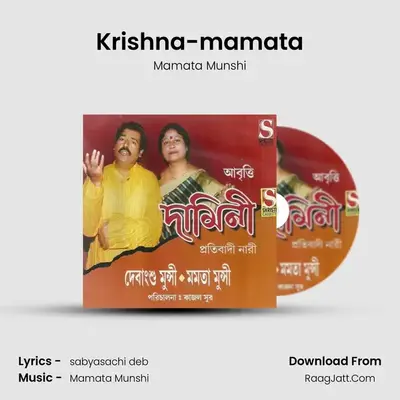 Krishna-mamata mp3 song