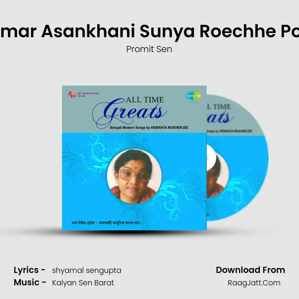 Tomar Asankhani Sunya Roechhe Pore MP3 Song by Promit Sen Cover