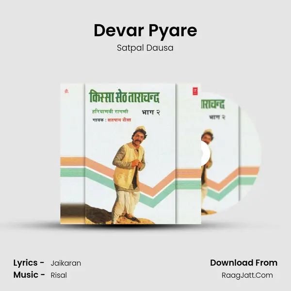 Devar Pyare MP3 Song by Satpal Dausa Cover