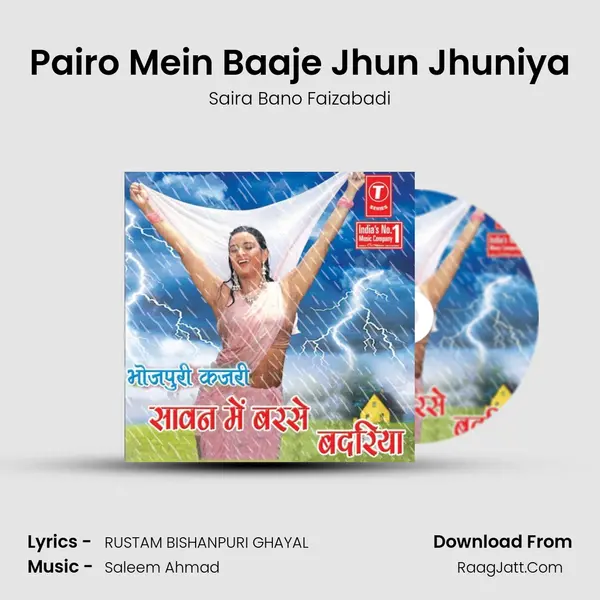 Pairo Mein Baaje Jhun Jhuniya MP3 Song by Saira Bano Faizabadi Cover