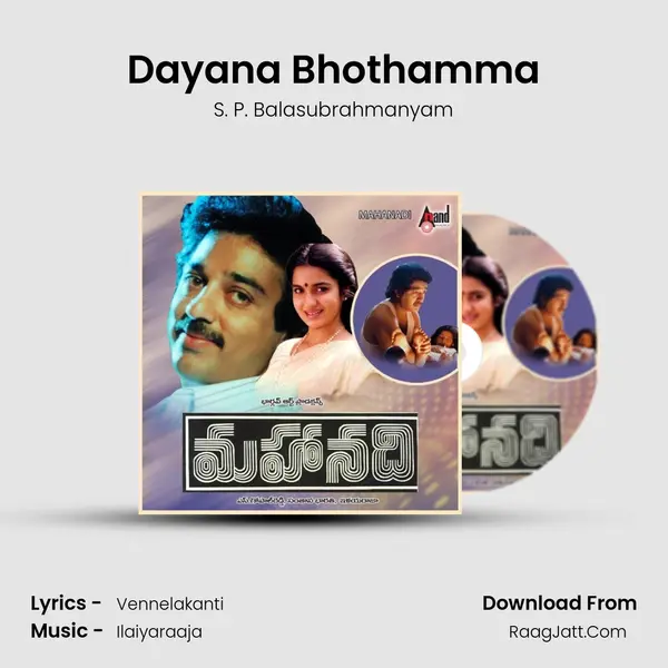 Dayana Bhothamma MP3 Song by S. P. Balasubrahmanyam Cover