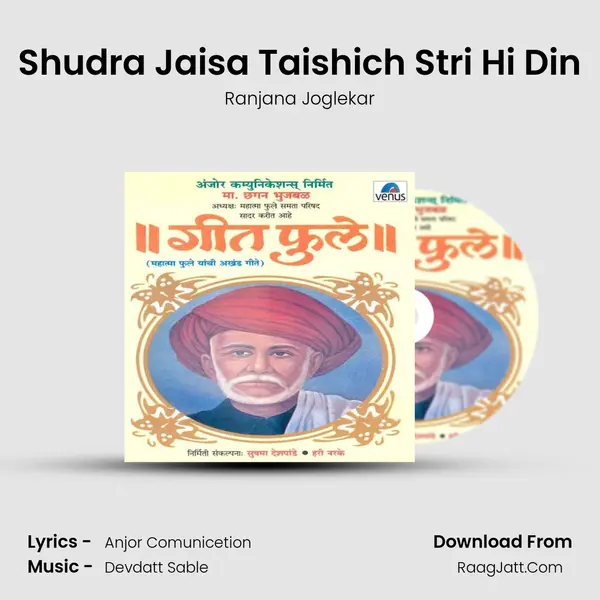 Shudra Jaisa Taishich Stri Hi Din MP3 Song by Ranjana Joglekar Cover