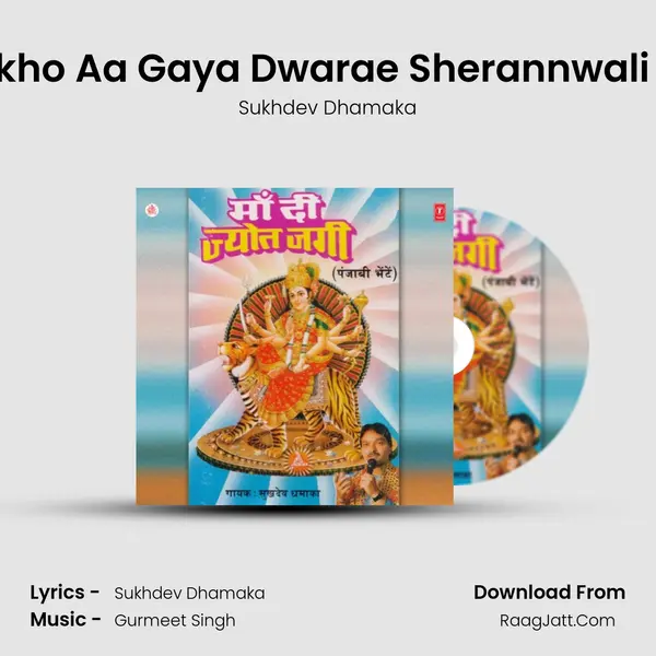 Dekho Aa Gaya Dwarae Sherannwali Da MP3 Song by Sukhdev Dhamaka Cover