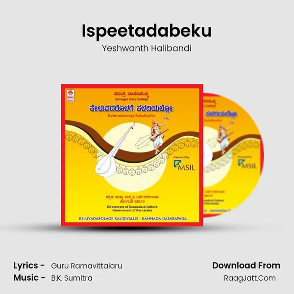Ispeetadabeku MP3 Song by Yeshwanth Halibandi Cover