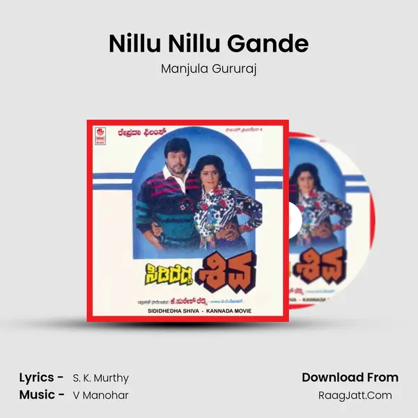 Nillu Nillu Gande MP3 Song by Manjula Gururaj Cover