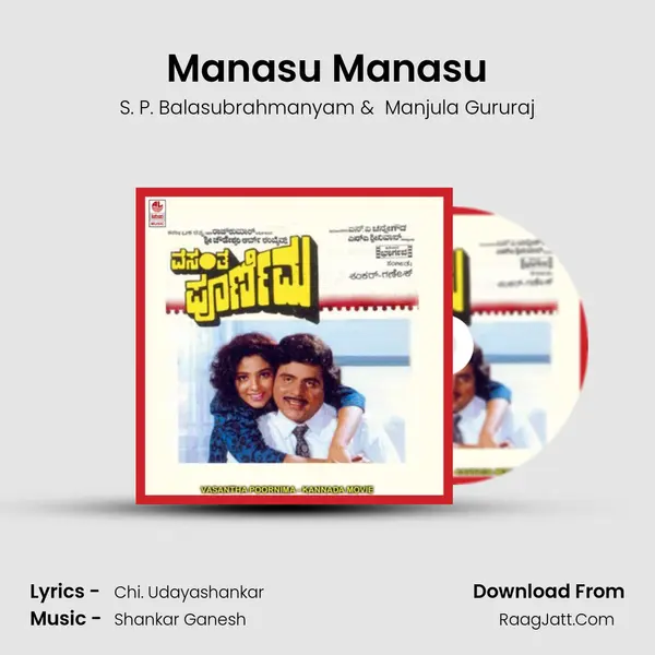 Manasu Manasu MP3 Song by S. P. Balasubrahmanyam Cover