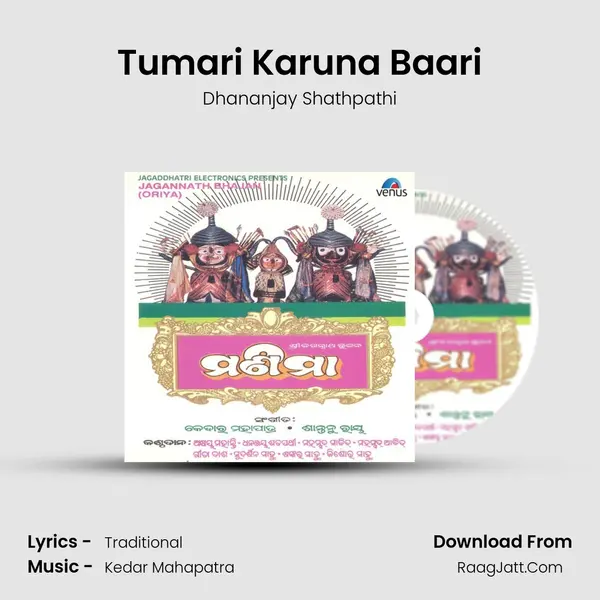 Tumari Karuna Baari MP3 Song by Dhananjay Shathpathi Cover